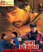 Ajana Path 1994 song download